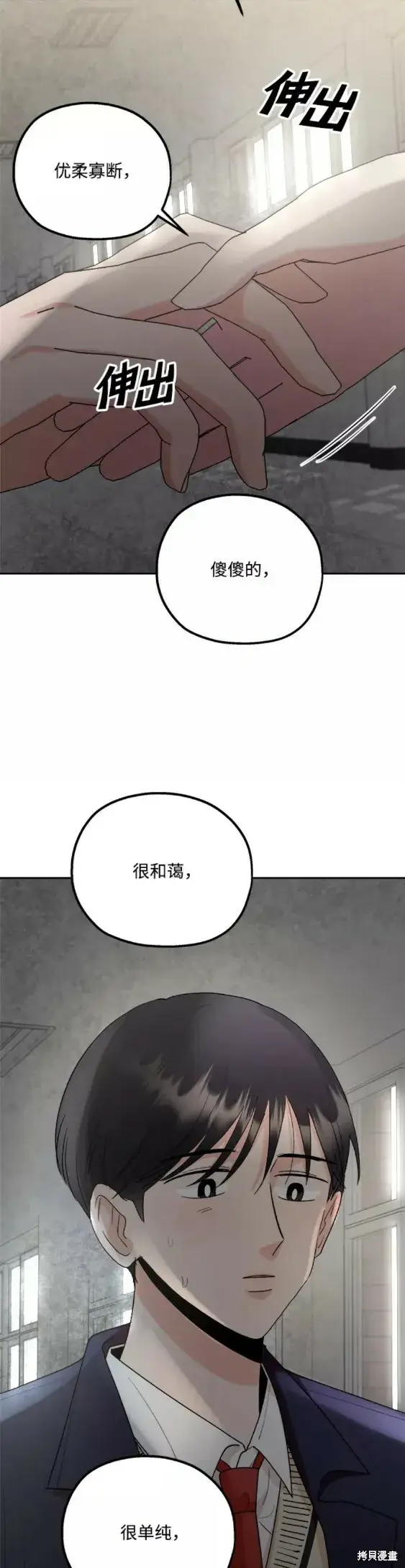 漫画《金字塔游戏》第101话完第11张图