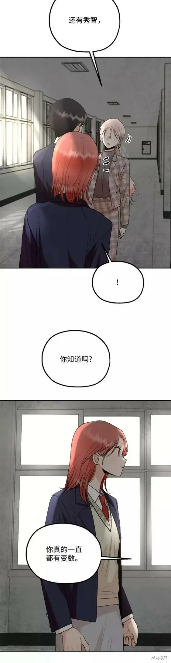 漫画《金字塔游戏》第101话完第14张图