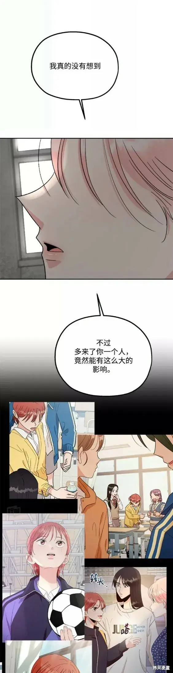 漫画《金字塔游戏》第101话完第15张图