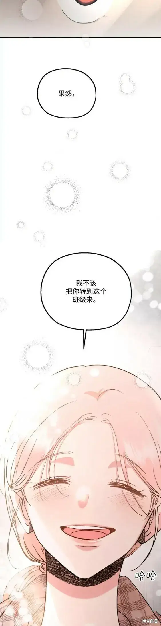 漫画《金字塔游戏》第101话完第19张图
