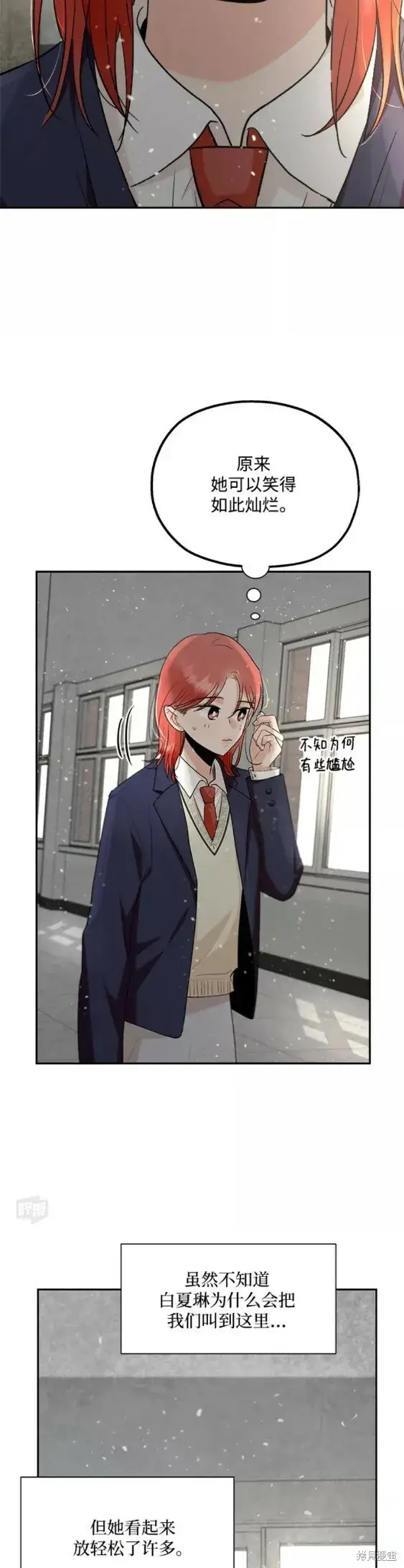 漫画《金字塔游戏》第101话完第21张图