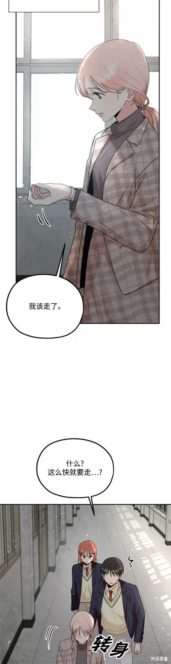 漫画《金字塔游戏》第101话完第22张图