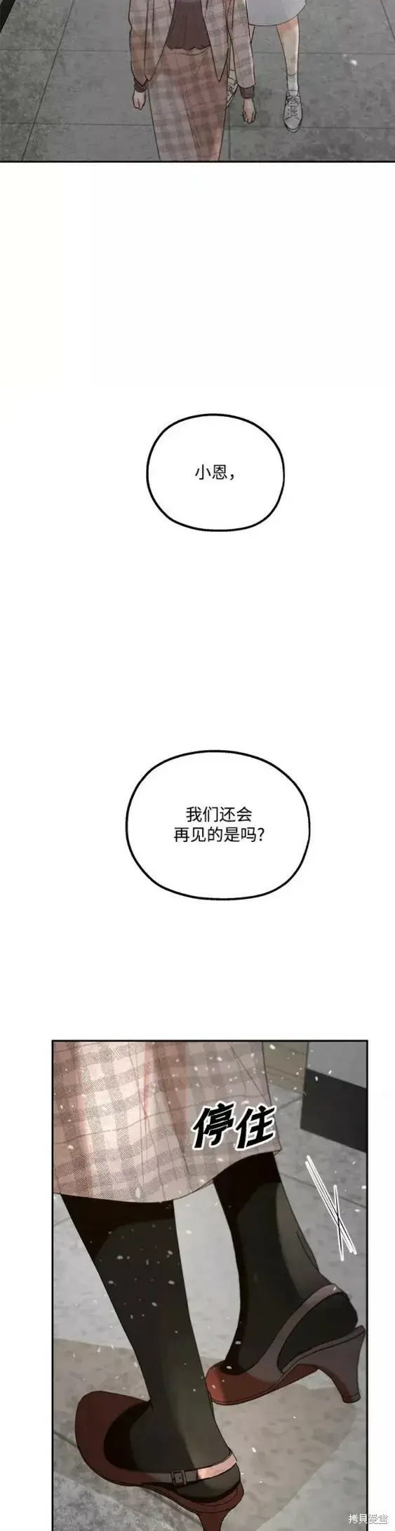漫画《金字塔游戏》第101话完第23张图