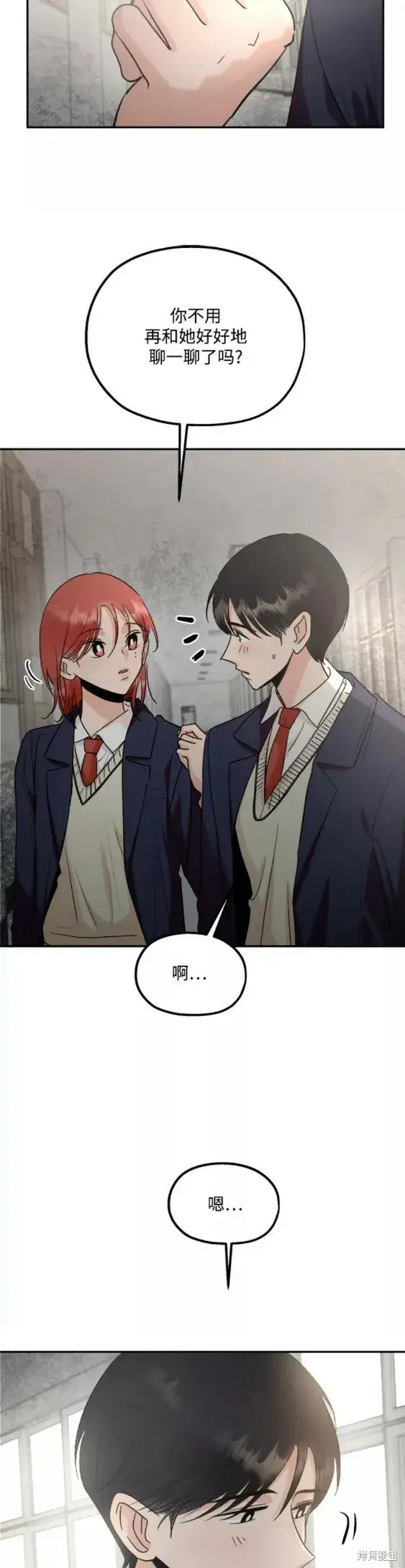 漫画《金字塔游戏》第101话完第26张图