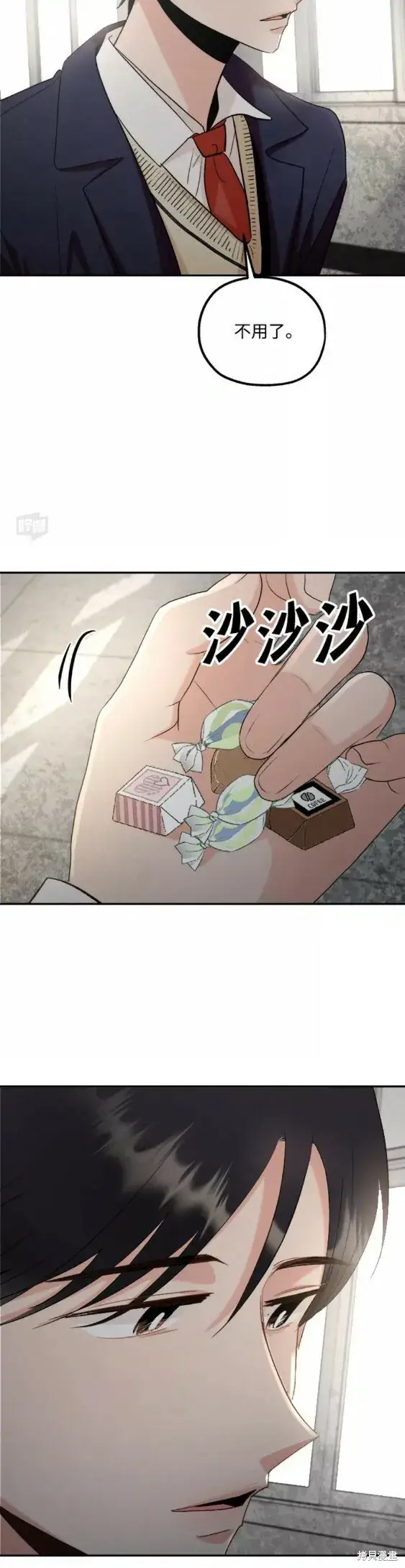 漫画《金字塔游戏》第101话完第27张图
