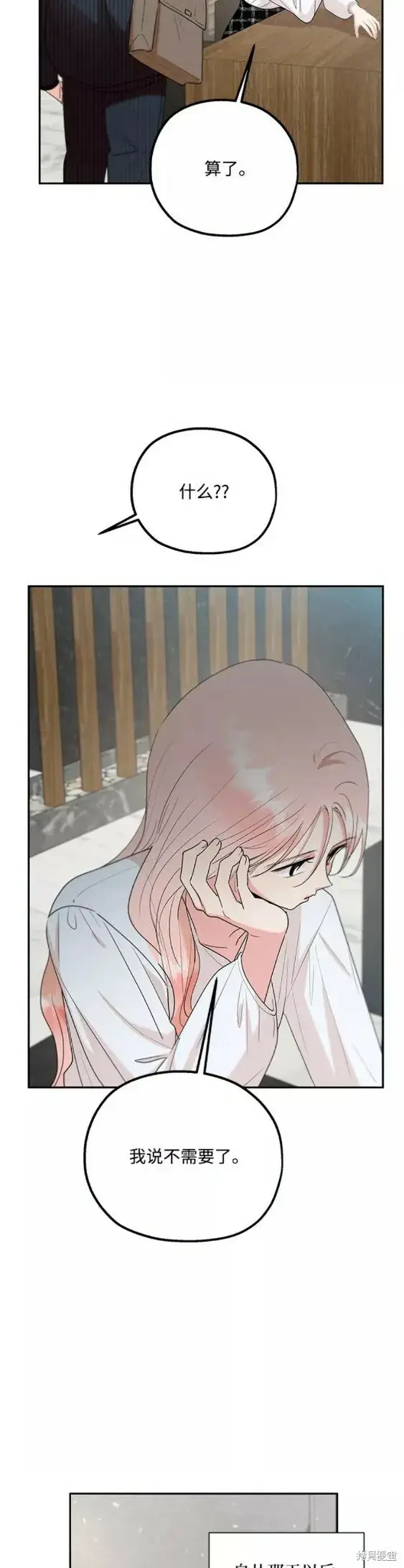 漫画《金字塔游戏》第101话完第30张图