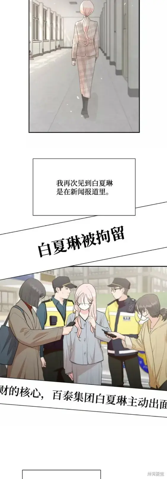 漫画《金字塔游戏》第101话完第32张图