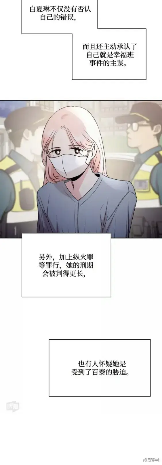 漫画《金字塔游戏》第101话完第33张图