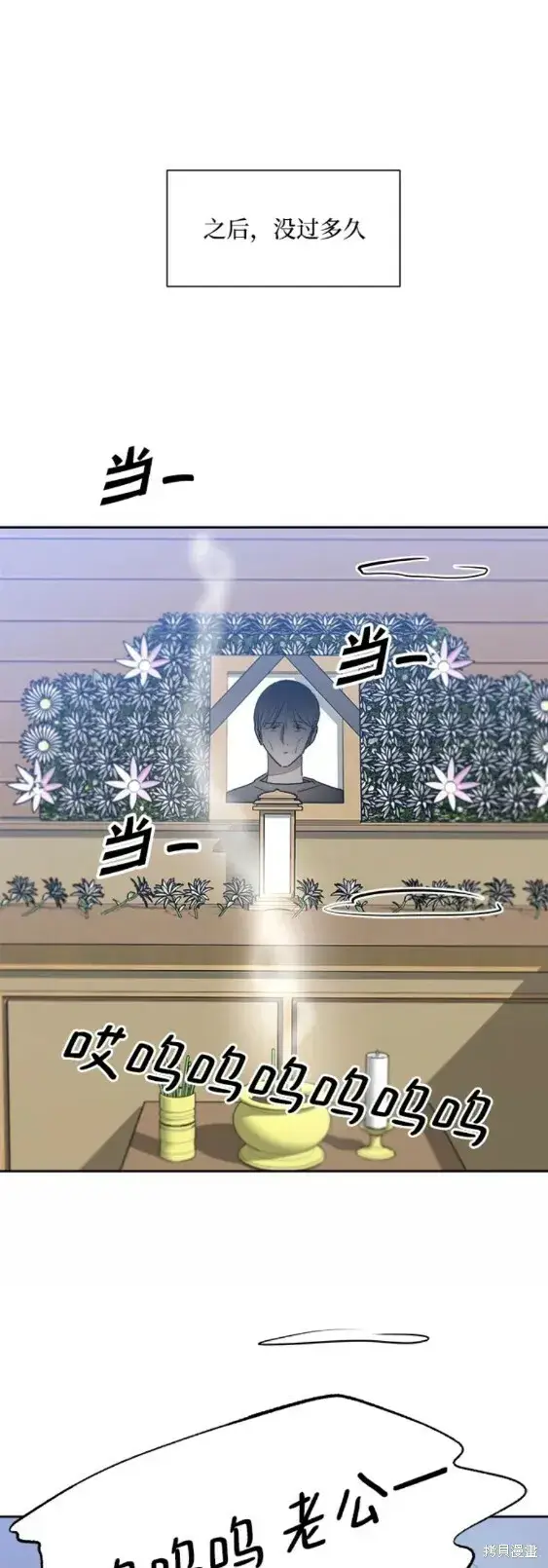 漫画《金字塔游戏》第101话完第34张图