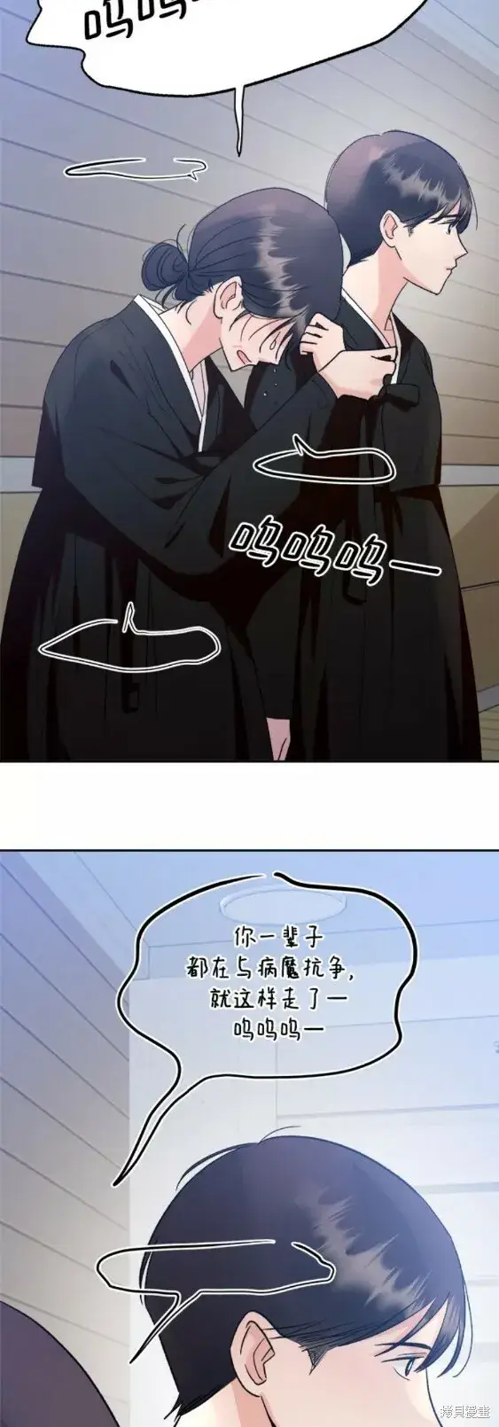 漫画《金字塔游戏》第101话完第35张图