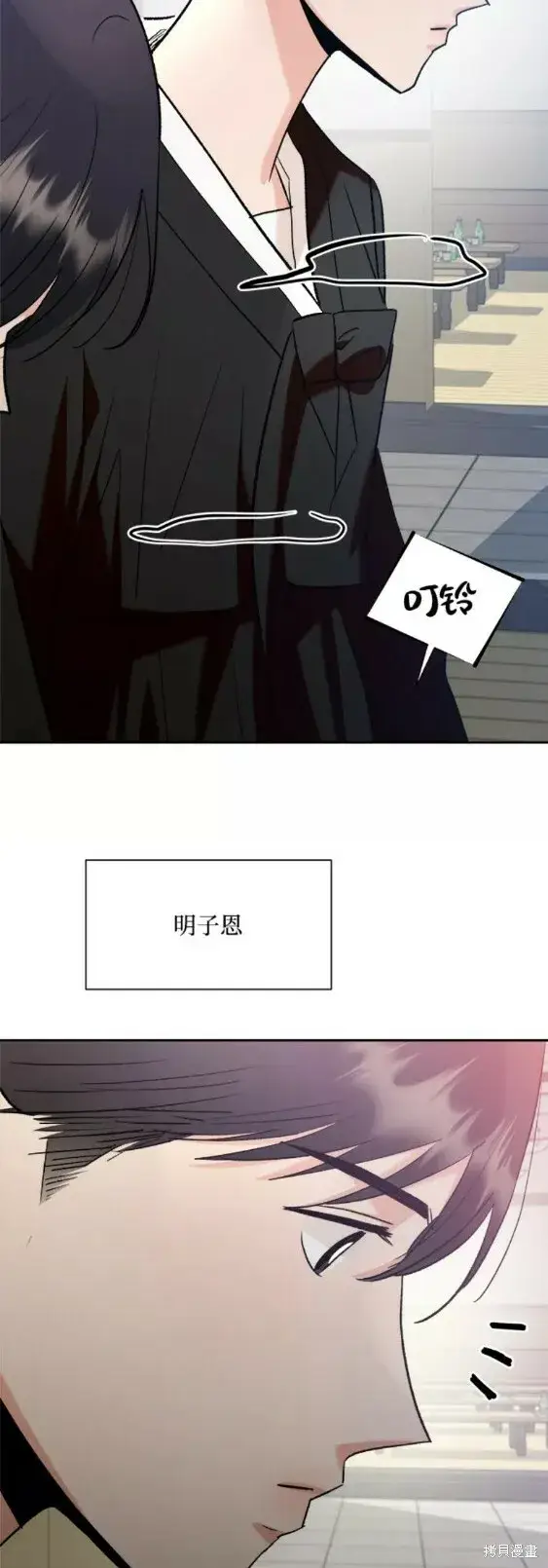 漫画《金字塔游戏》第101话完第36张图