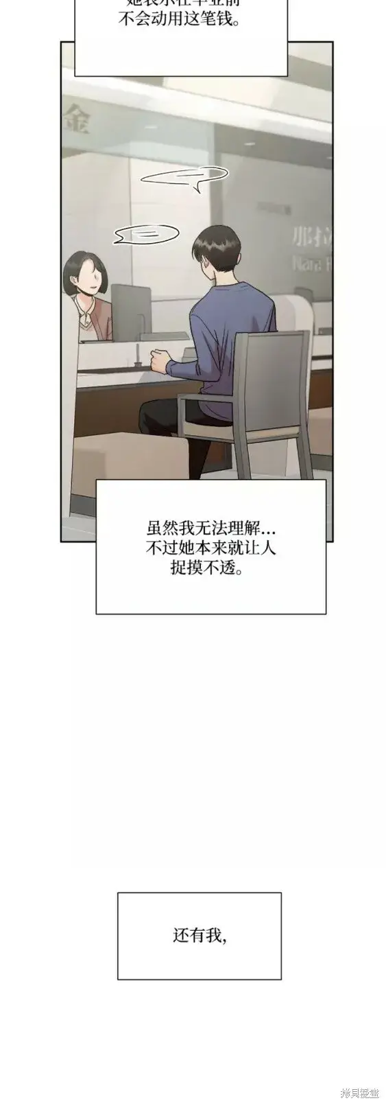 漫画《金字塔游戏》第101话完第38张图