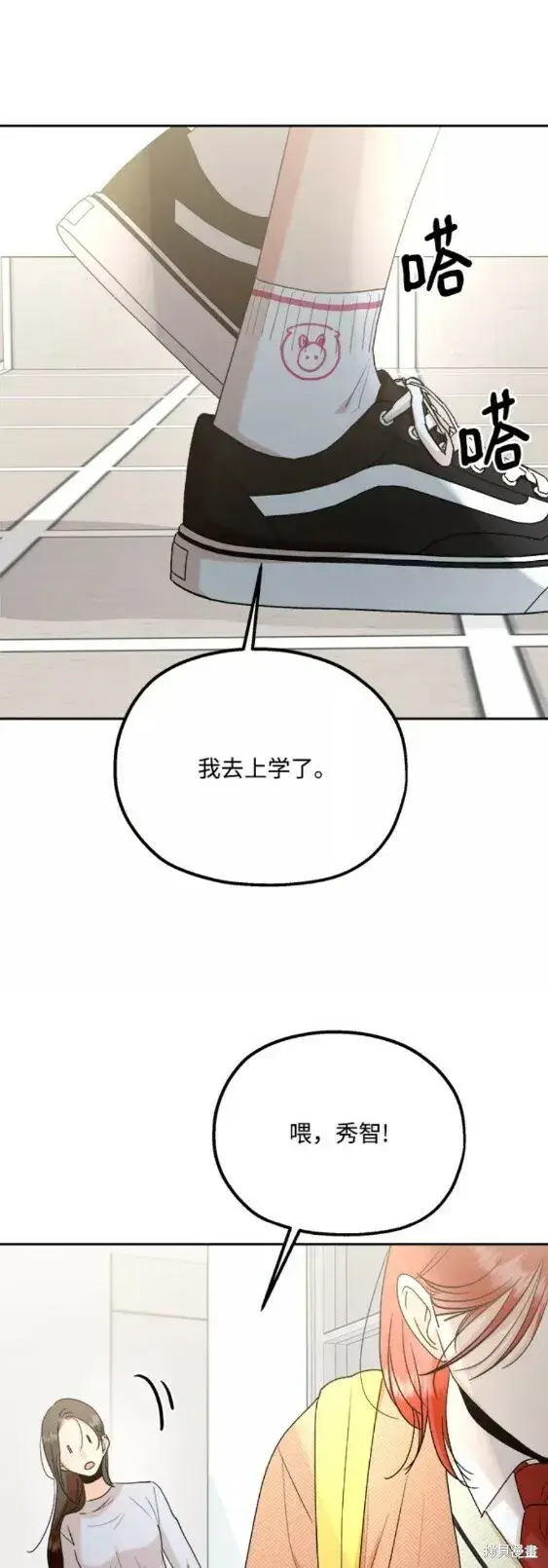 漫画《金字塔游戏》第101话完第39张图