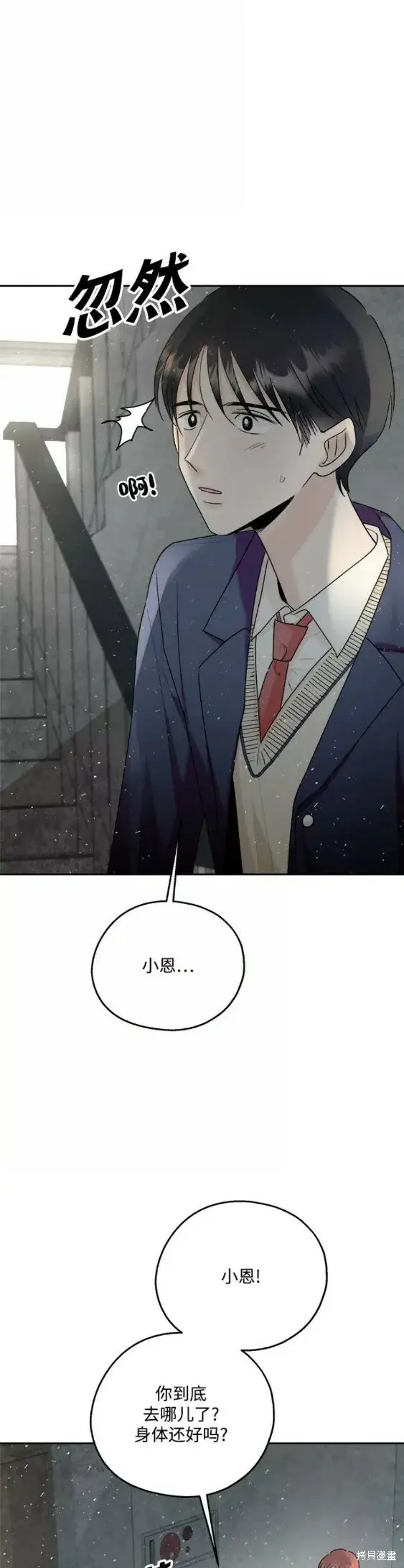 漫画《金字塔游戏》第101话完第4张图