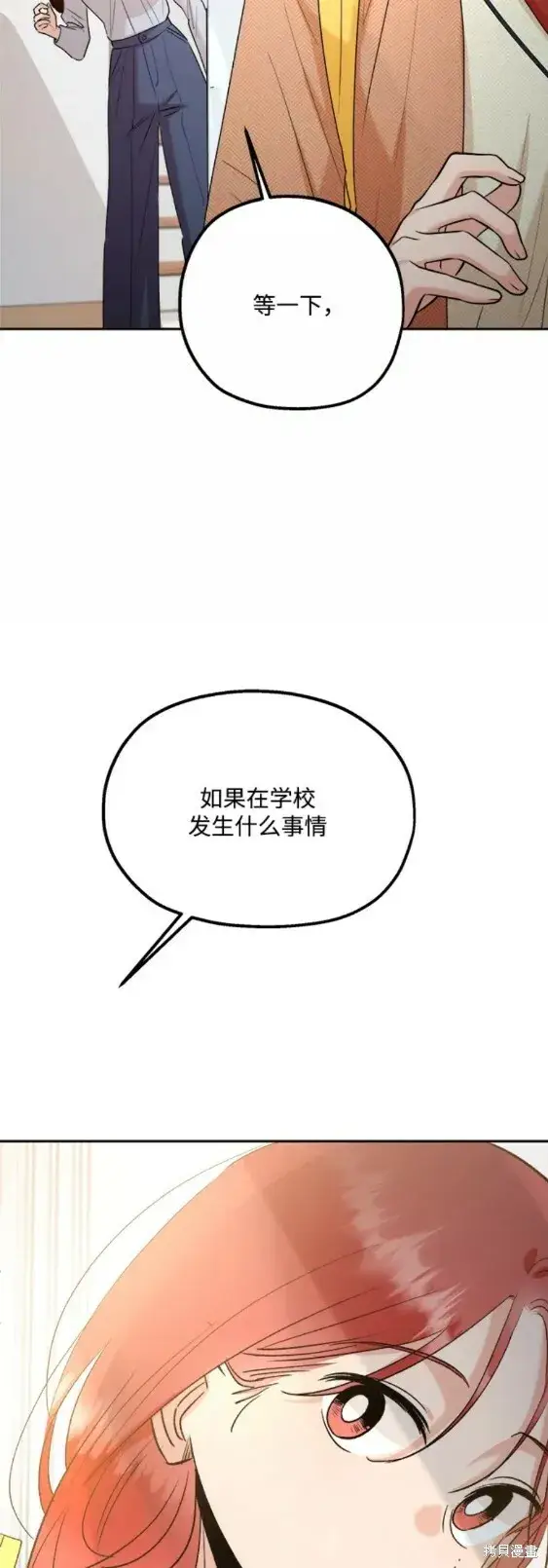 漫画《金字塔游戏》第101话完第40张图