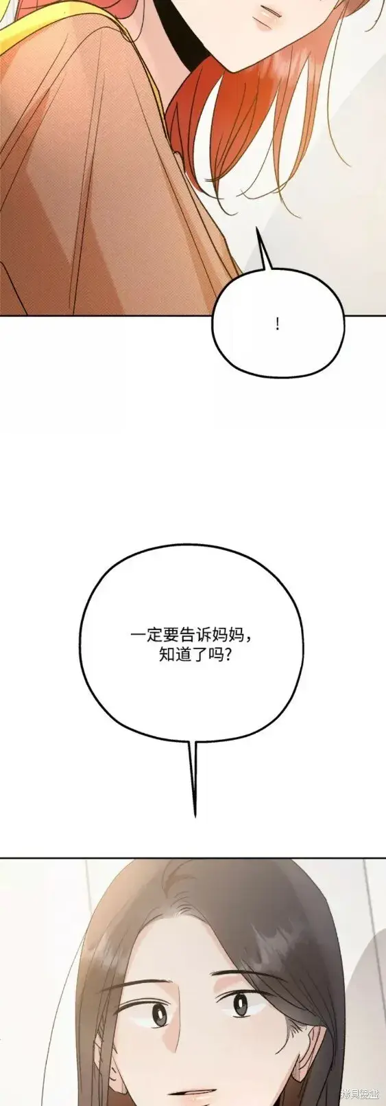漫画《金字塔游戏》第101话完第41张图