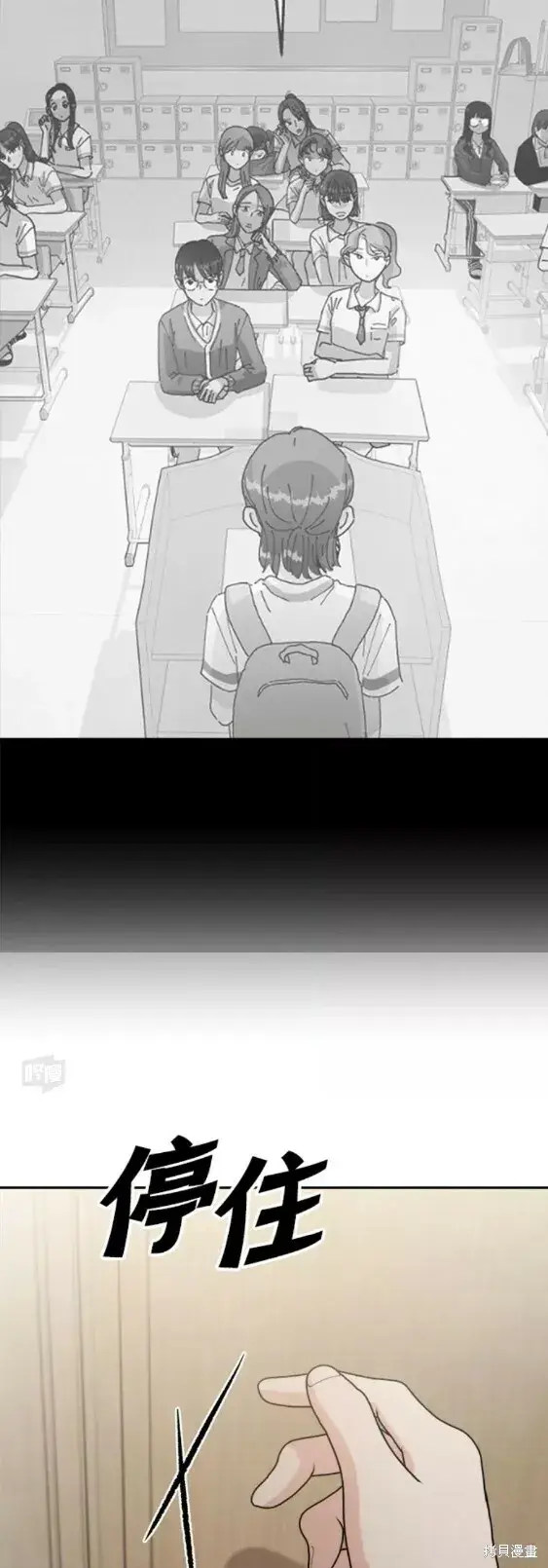 漫画《金字塔游戏》第101话完第46张图
