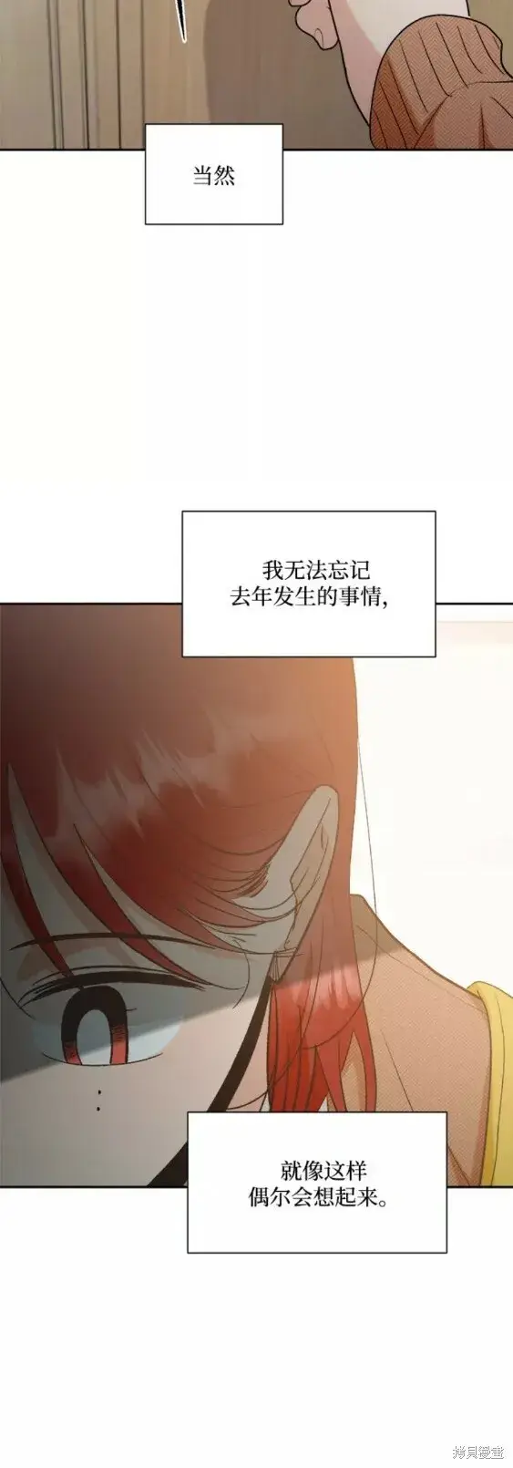 漫画《金字塔游戏》第101话完第47张图