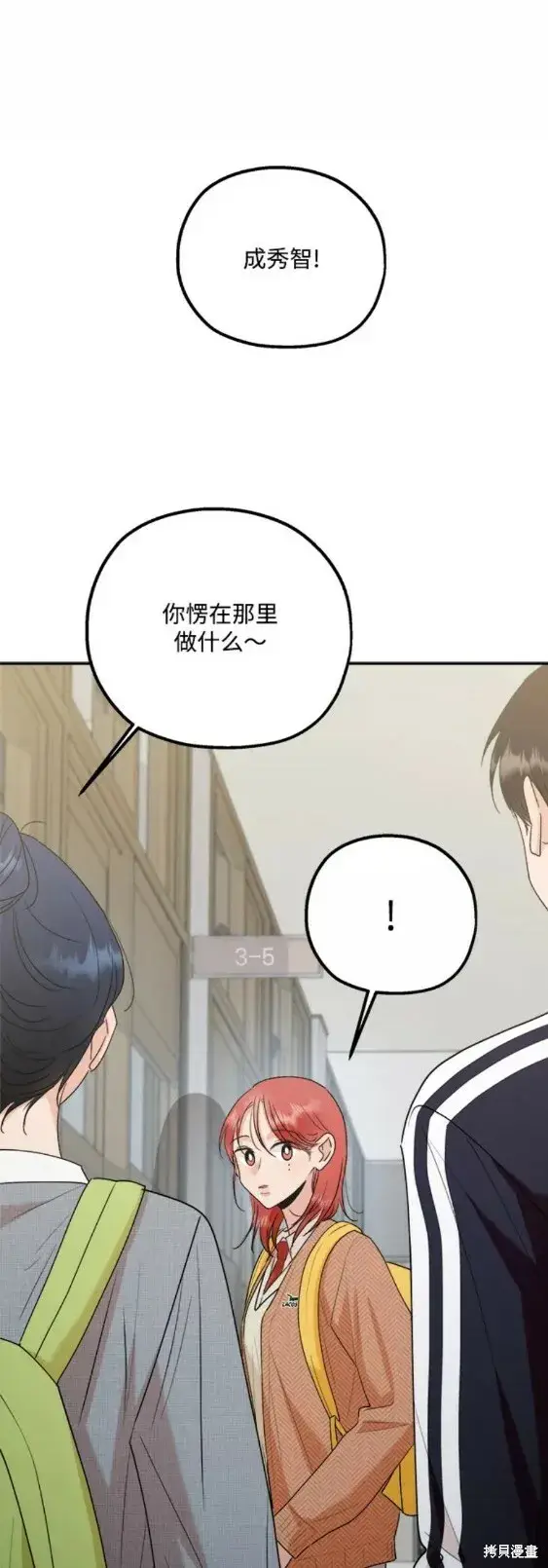漫画《金字塔游戏》第101话完第48张图