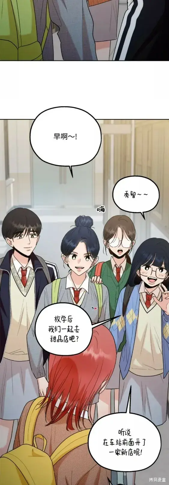 漫画《金字塔游戏》第101话完第49张图