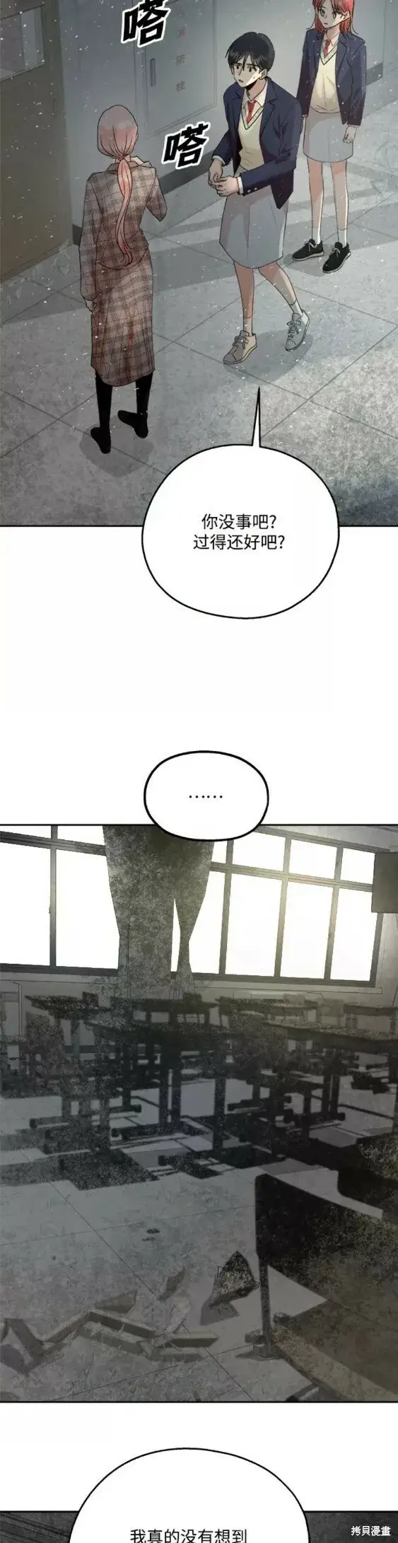 漫画《金字塔游戏》第101话完第5张图
