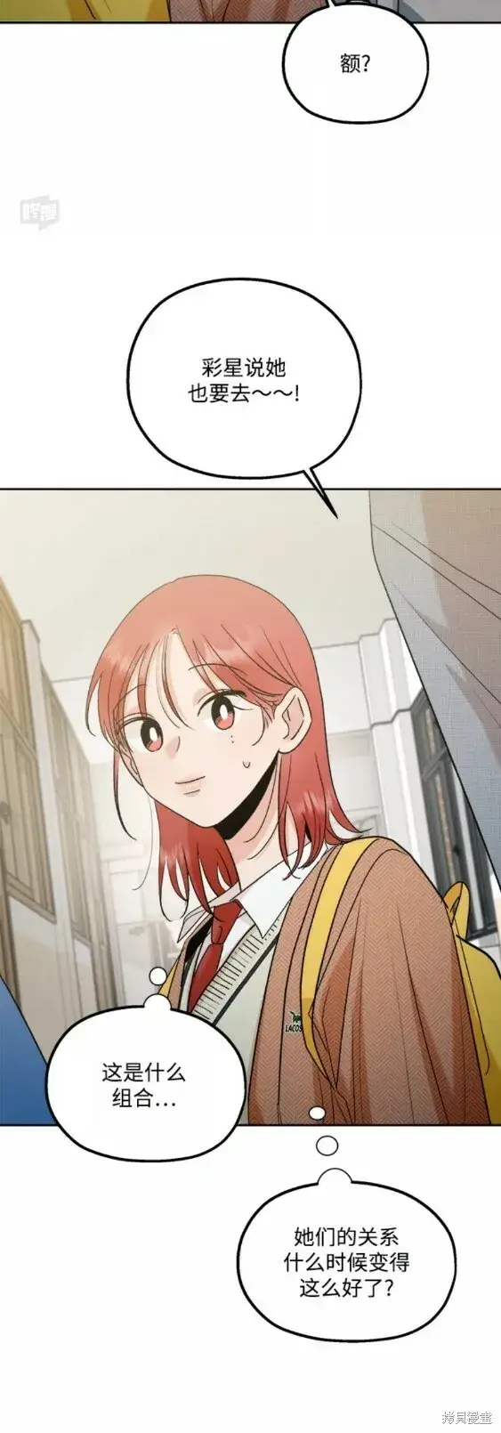漫画《金字塔游戏》第101话完第50张图