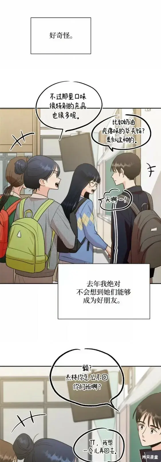 漫画《金字塔游戏》第101话完第51张图