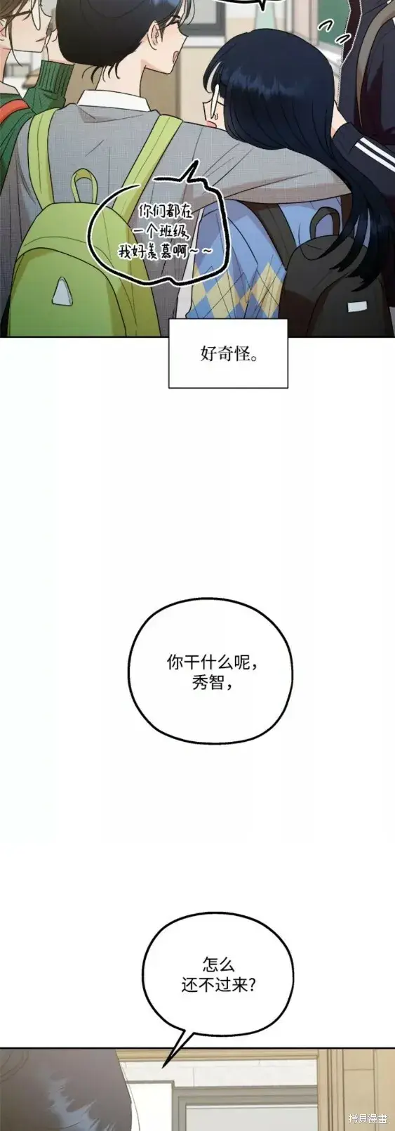 漫画《金字塔游戏》第101话完第52张图