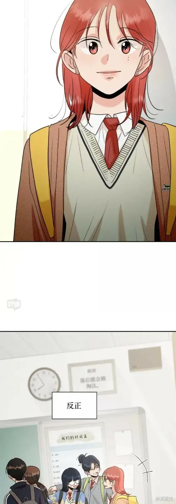 漫画《金字塔游戏》第101话完第54张图
