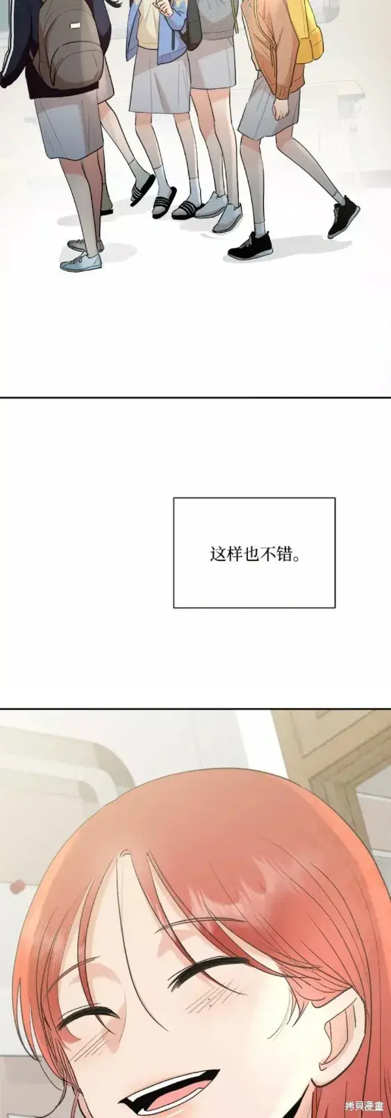 漫画《金字塔游戏》第101话完第55张图