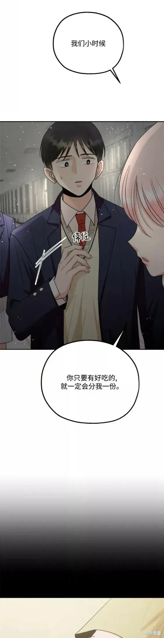 漫画《金字塔游戏》第101话完第7张图