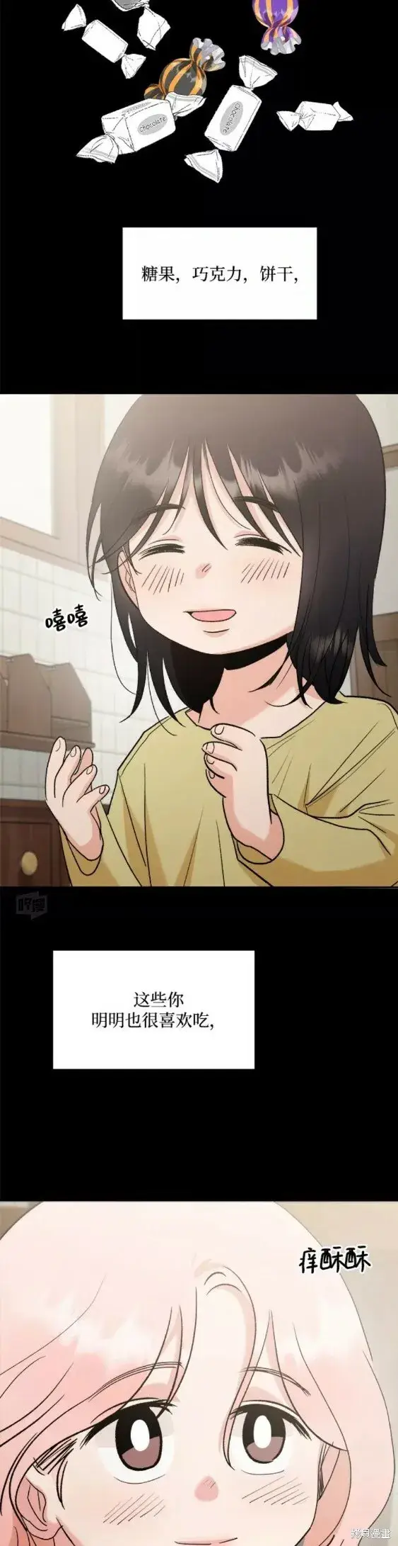 漫画《金字塔游戏》第101话完第9张图