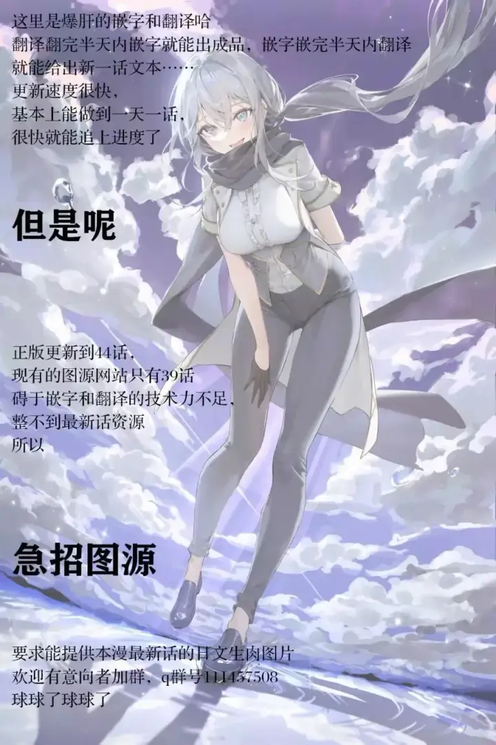 漫画《决定退出勇者队伍~》第34话第10张图
