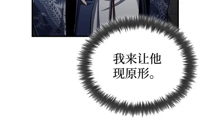 漫画《绝世名师百师父》[第126话] 感觉有些奇怪？第51张图