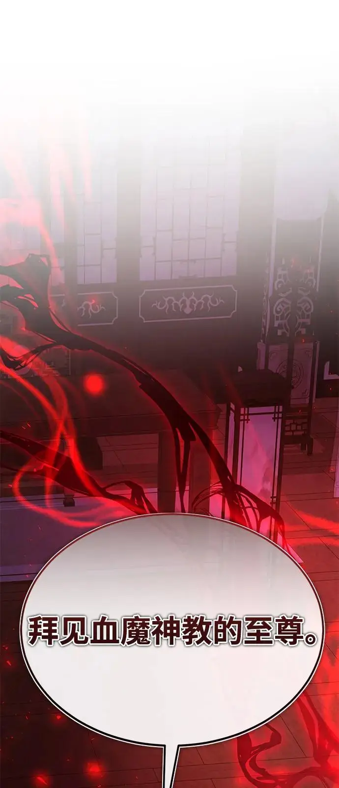 漫画《绝世名师百师父》[第129话] 剑名第2张图