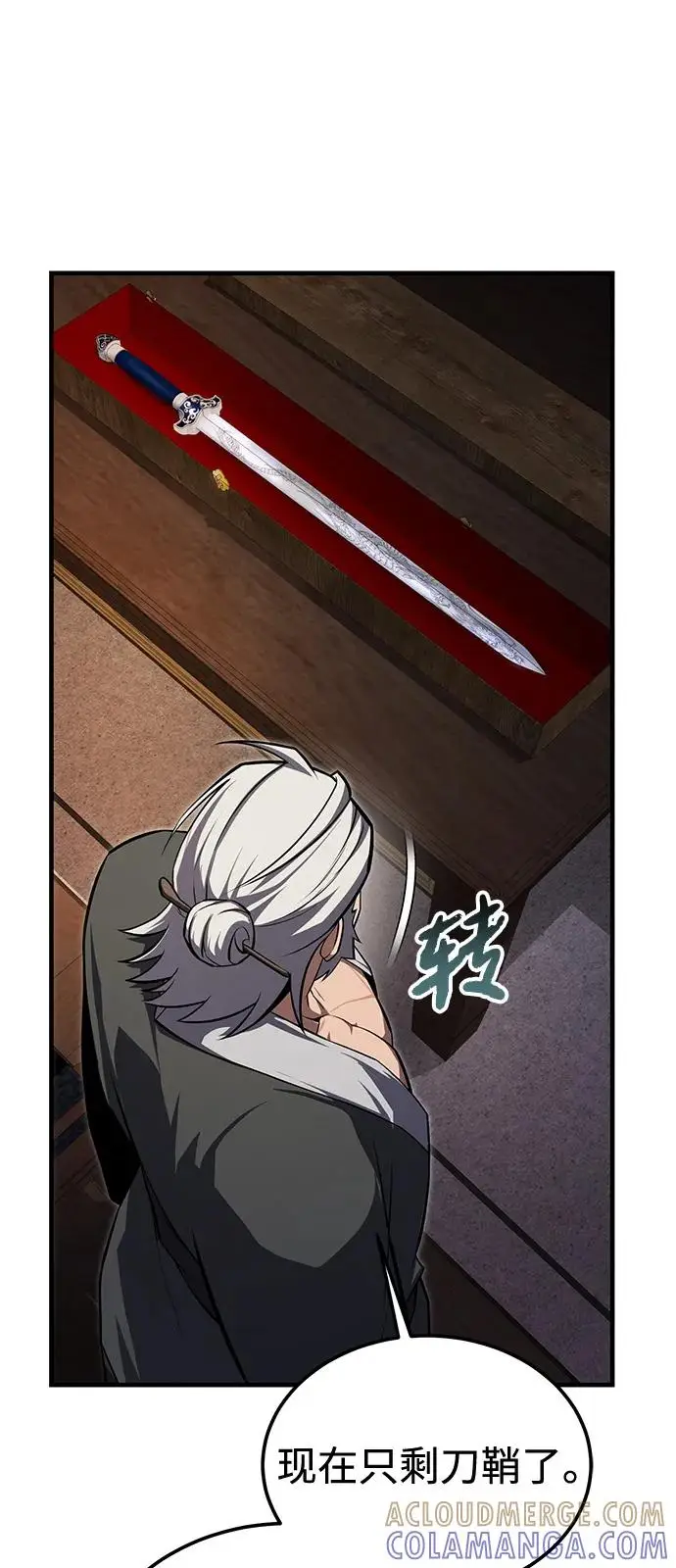 漫画《绝世名师百师父》[第129话] 剑名第97张图