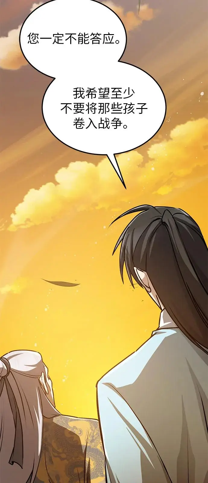 漫画《绝世名师百师父》[第131话] 完蛋了第104张图