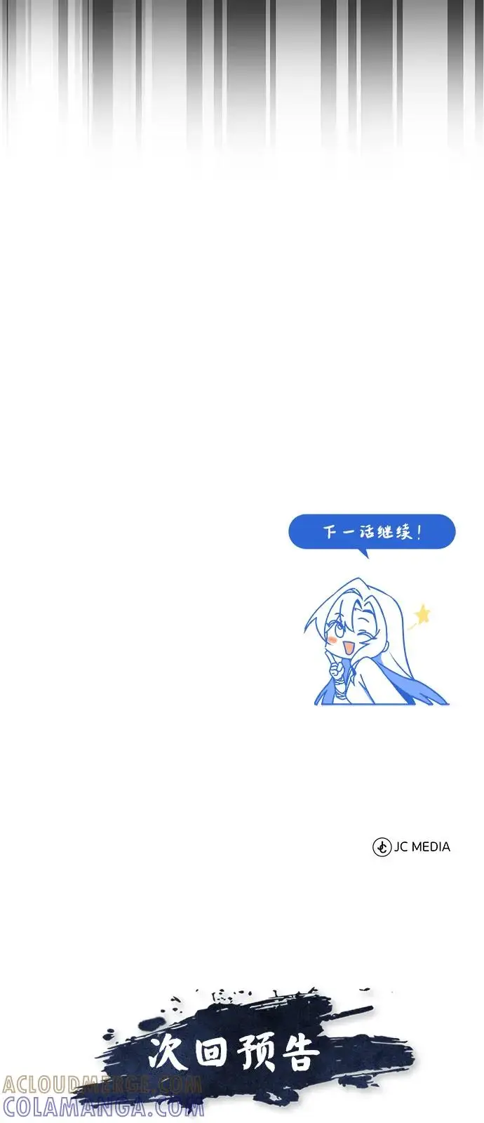 漫画《绝世名师百师父》[第133话] 坏蛋们的全盛时代第97张图