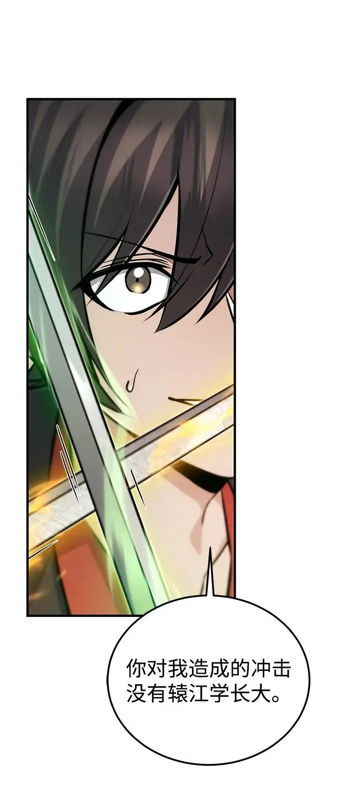 漫画《绝世名师百师父》[第134话] 手段和方法第102张图