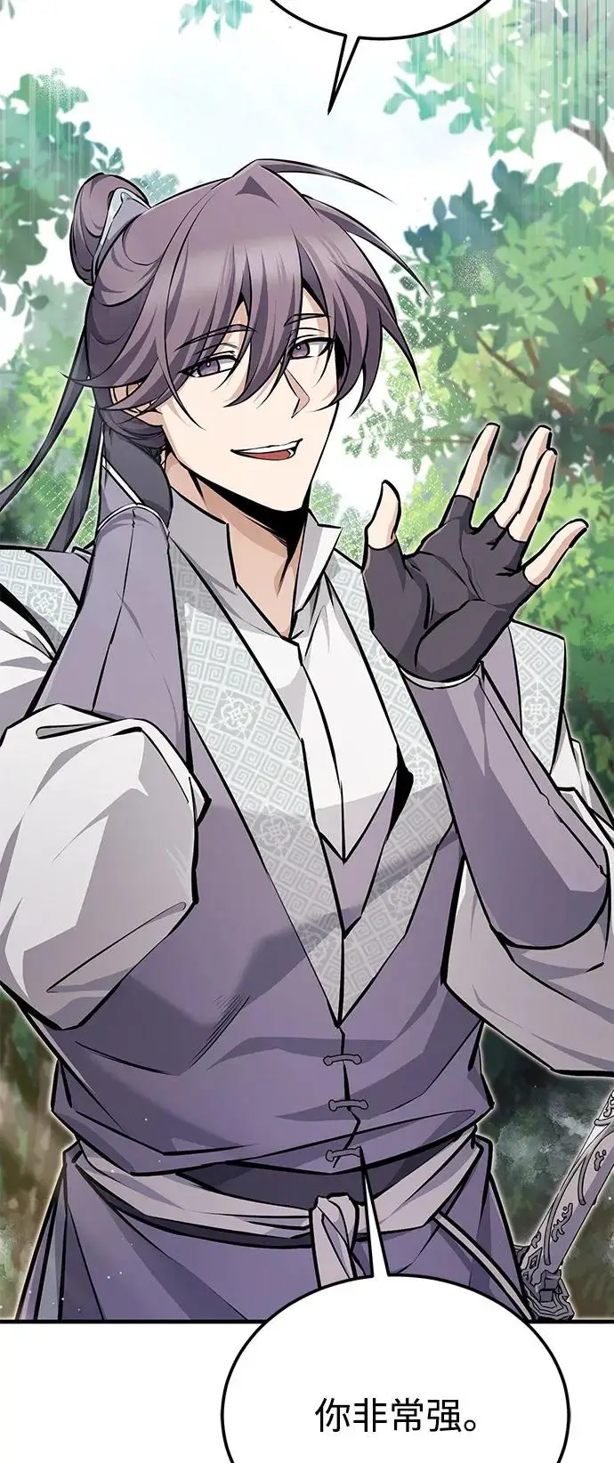 漫画《绝世名师百师父》[第134话] 手段和方法第107张图