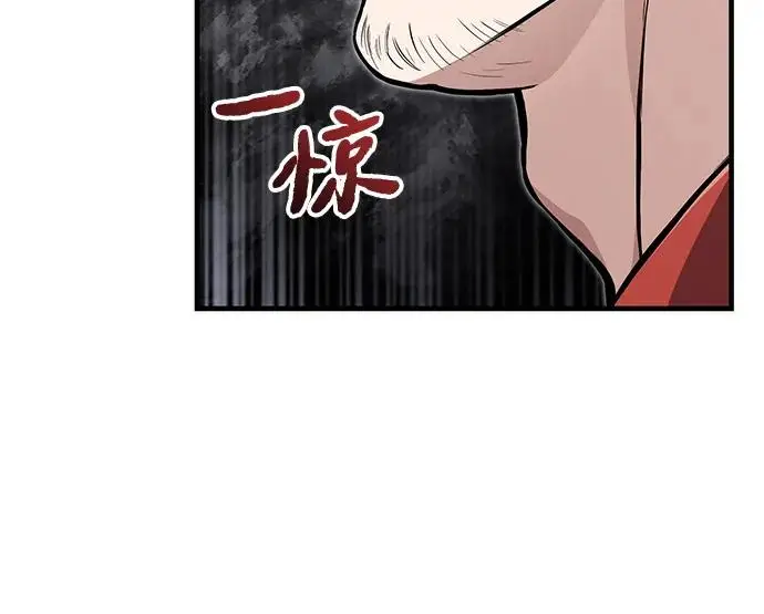 漫画《绝世名师百师父》[第134话] 手段和方法第15张图