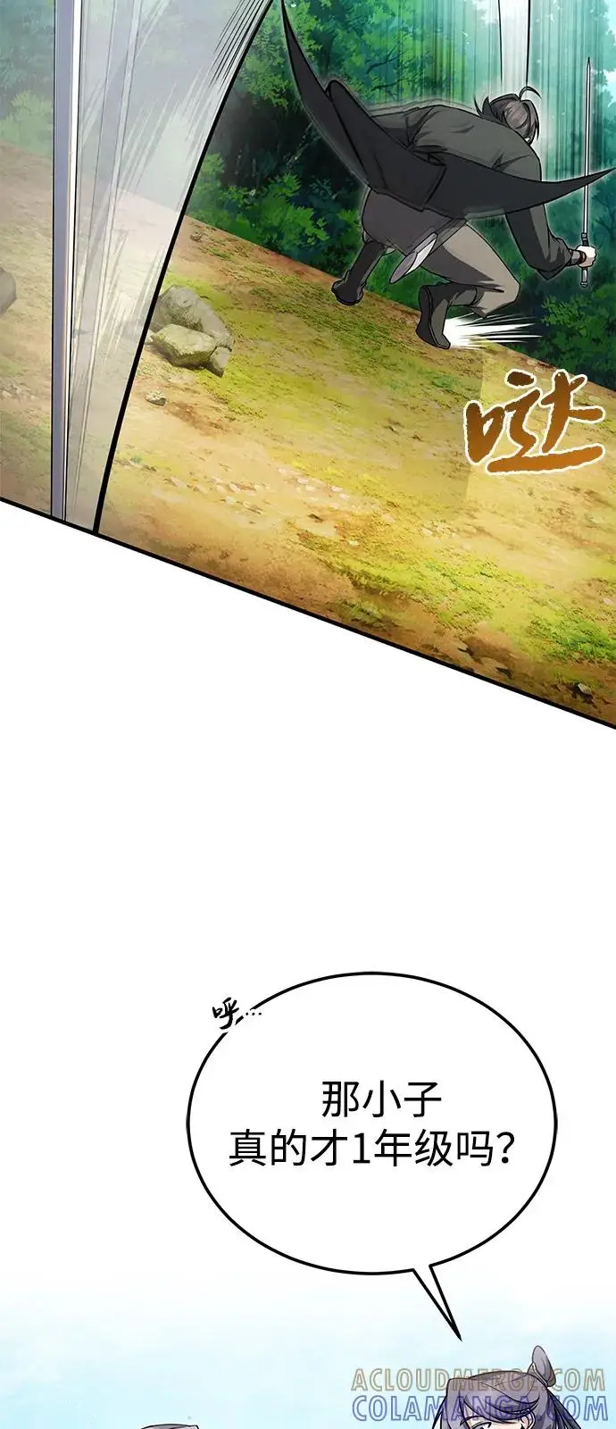 漫画《绝世名师百师父》[第135话] 要一起去吗？第97张图