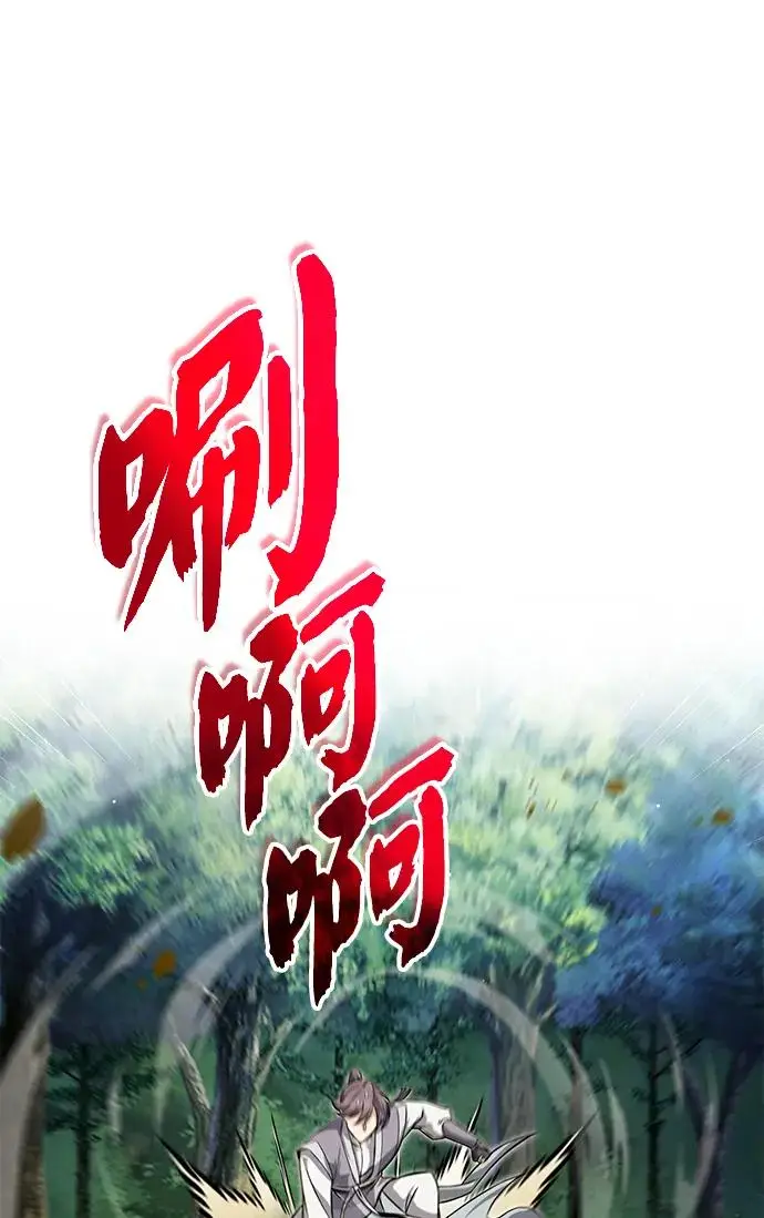 漫画《绝世名师百师父》[第136话] 相雄学长已经被抓了第15张图