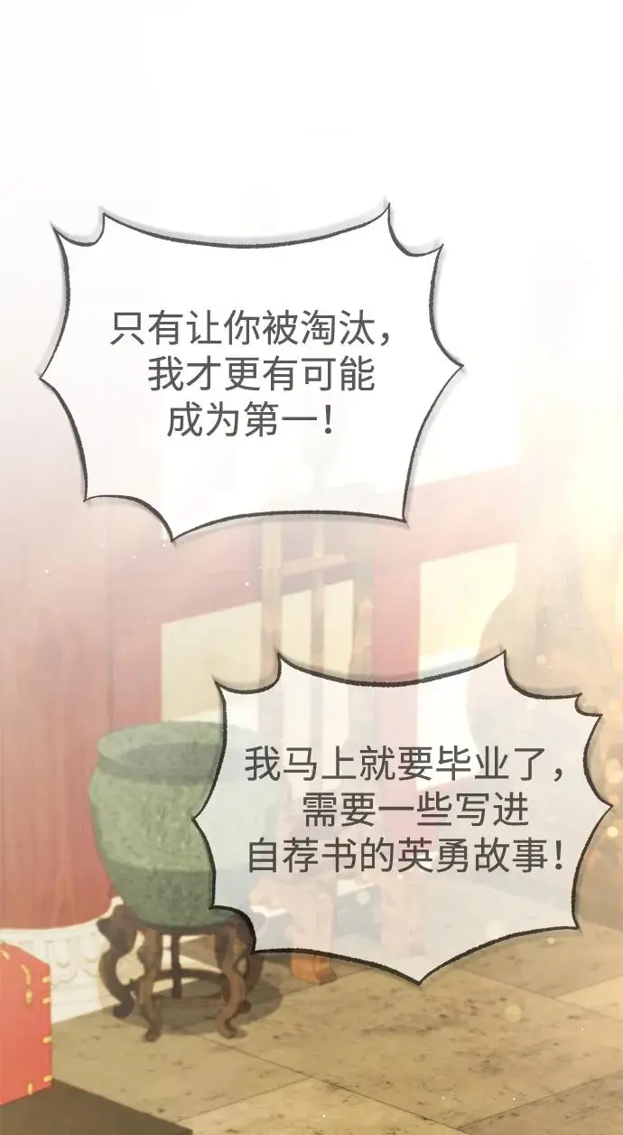漫画《绝世名师百师父》[第136话] 相雄学长已经被抓了第2张图