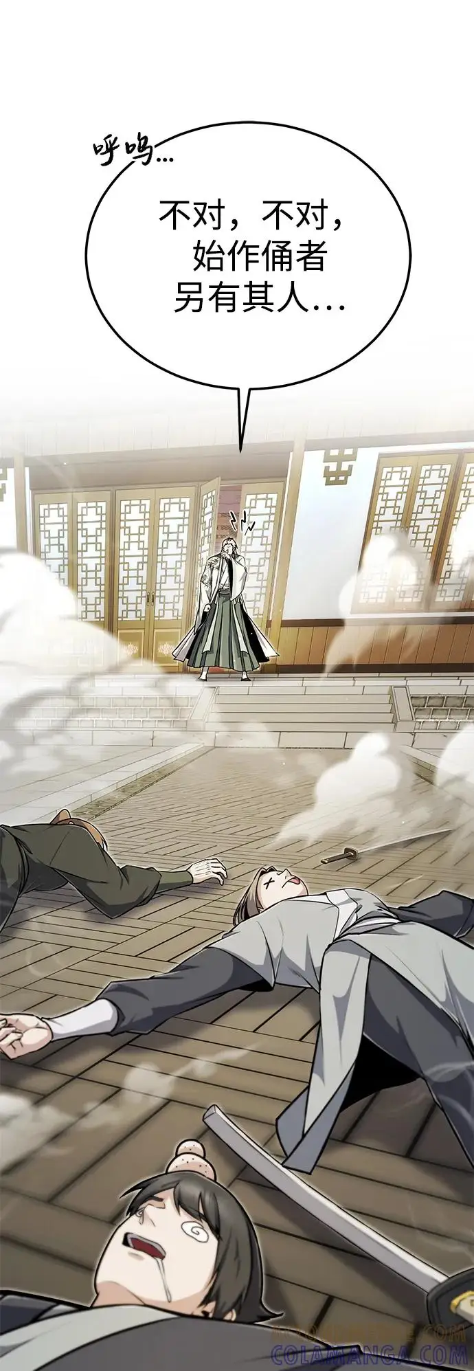 漫画《绝世名师百师父》[第136话] 相雄学长已经被抓了第31张图