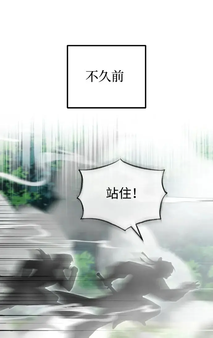 漫画《绝世名师百师父》[第136话] 相雄学长已经被抓了第50张图