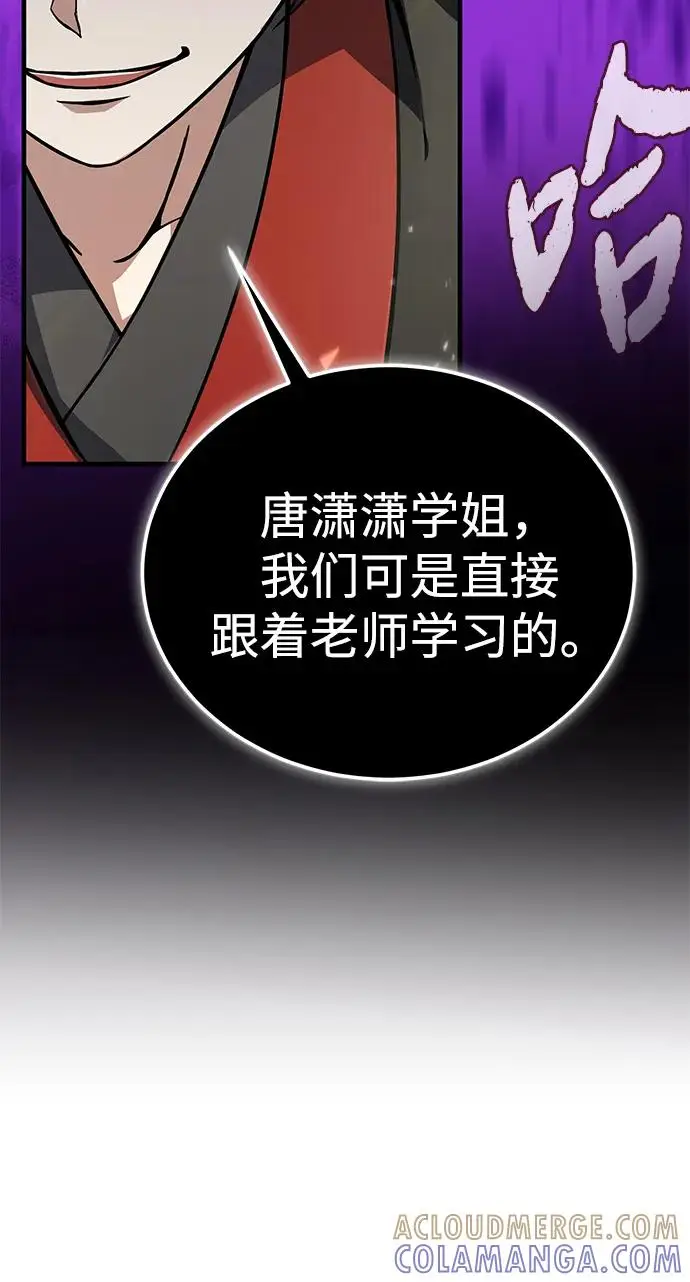 漫画《绝世名师百师父》[第136话] 相雄学长已经被抓了第88张图