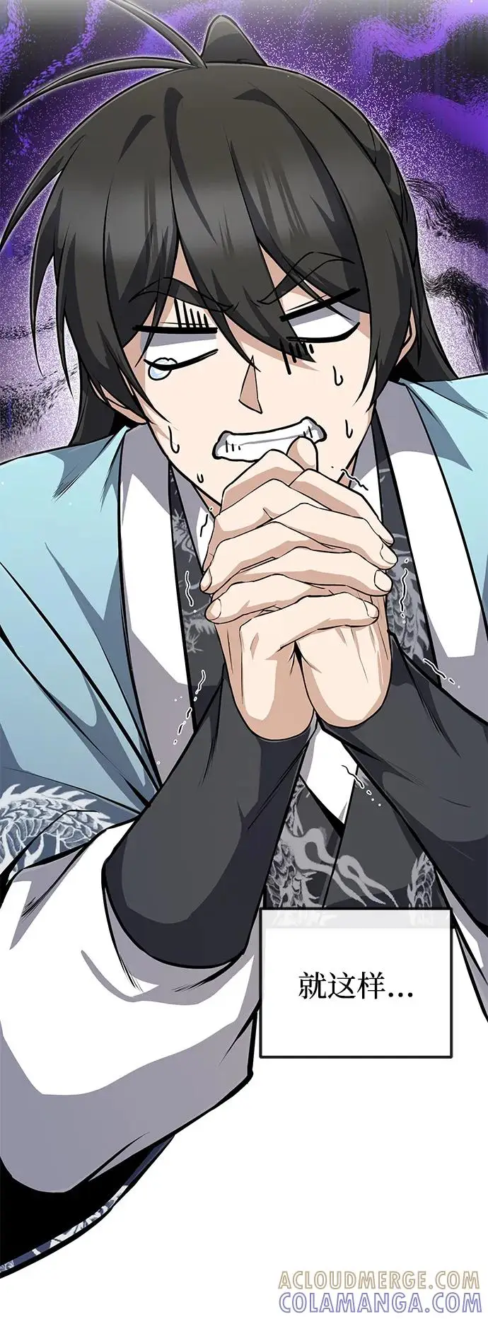 漫画《绝世名师百师父》[第136话] 相雄学长已经被抓了第97张图