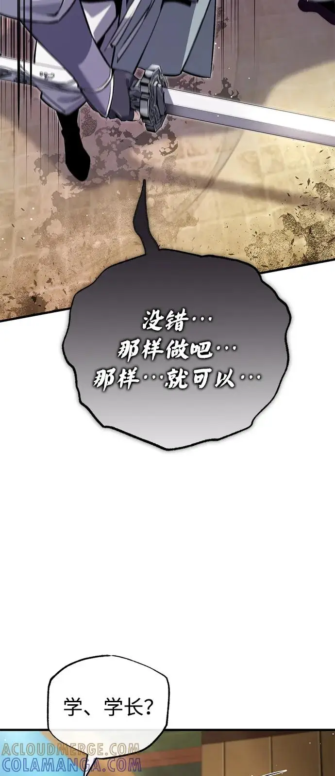 漫画《绝世名师百师父》[第137话] 一团糟第101张图