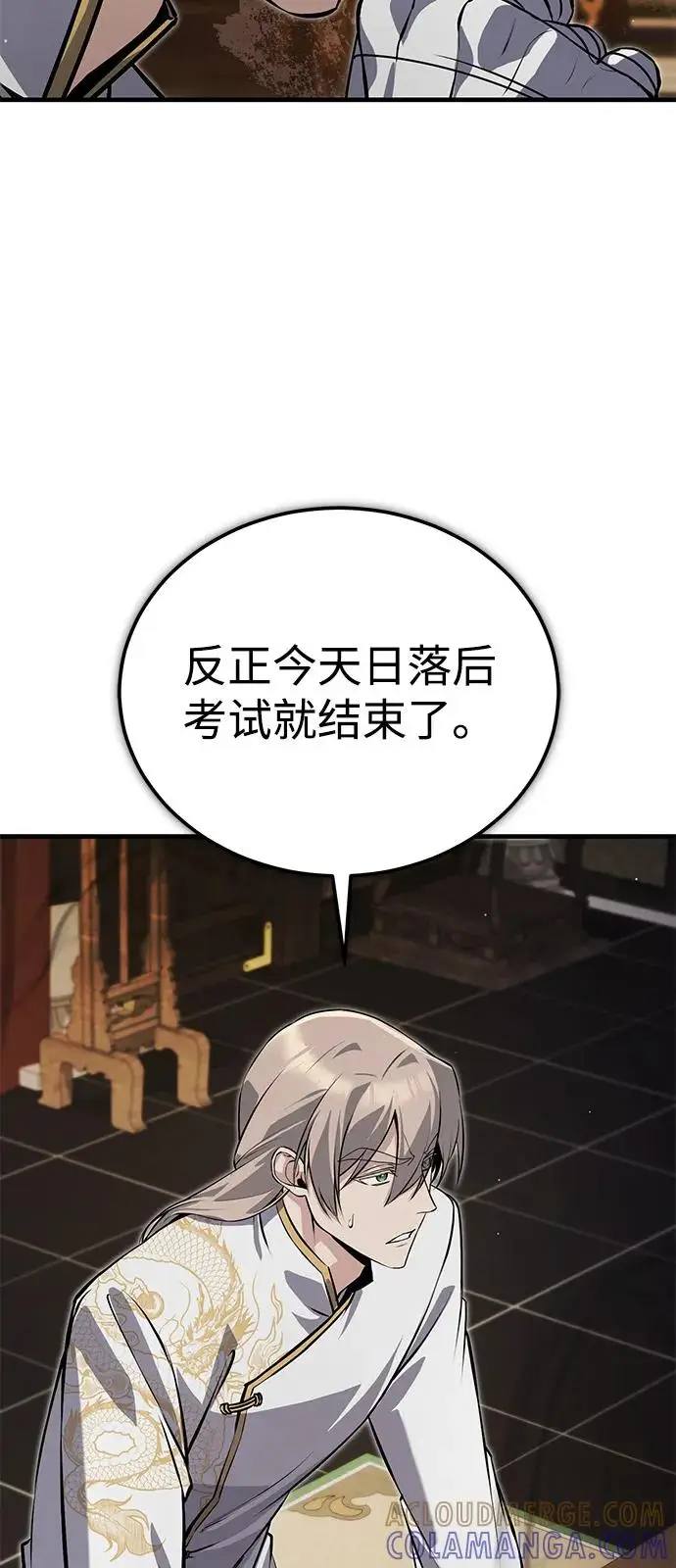 漫画《绝世名师百师父》[第137话] 一团糟第13张图